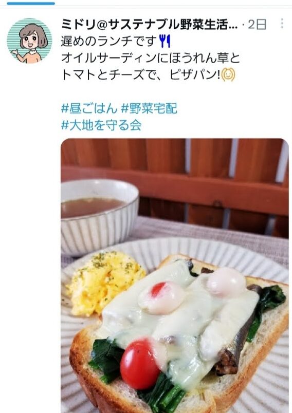 実際のツイートのスクリーンショット。「遅めのランチです。オイルサーディンにほうれん草とトマトとチーズでピザパン！」という文章と料理の画像。