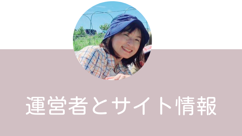 プロフィール