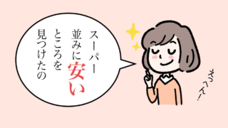 【2024年】安い無農薬・有機野菜宅配の選び方とおすすめ５社徹底解説 