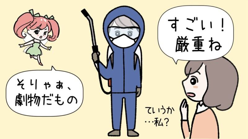 【必見】農薬の人体への3つの影響と農薬の曝露防止策2選 