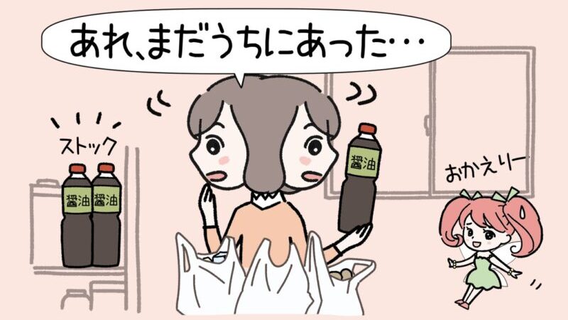 【損しない】賢いまとめ買いのコツとおすすめ商品カテゴリを徹底解説！ 