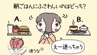 食生活を改善して健康になる！知っておきたい基礎知識 