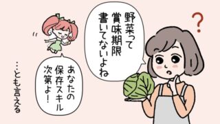 冷蔵・冷凍で変わる！野菜の賞味期限と保存期間を長持ちさせるポイント 